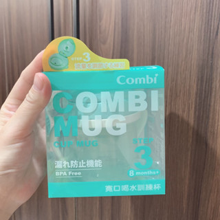 (推）賠錢出售 全新 原599 Combi寬口喝水訓練杯