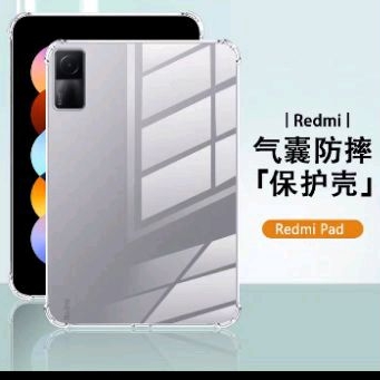 悠悠小舖 小米平板6 紅米平板 Redmi Pad Redmi Pad SE 氣囊保護套清水套 弧邊鋼化玻璃膜 玻璃貼膜