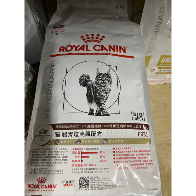 ko zoo 皇家HF26貓肝處方飼料2KG fr31