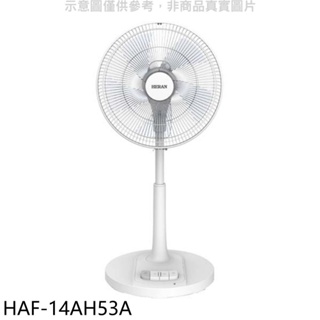 禾聯【HAF-14AH53A】14吋電風扇 歡迎議價