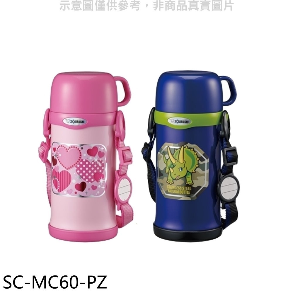 象印【SC-MC60-PZ】600cc兒童(與SC-MC60同款)保溫瓶PZ粉紅色 歡迎議價