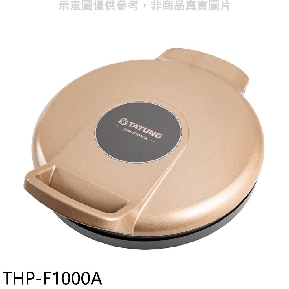 大同【THP-F1000A】雙面煎烤盤廚衛配件 歡迎議價