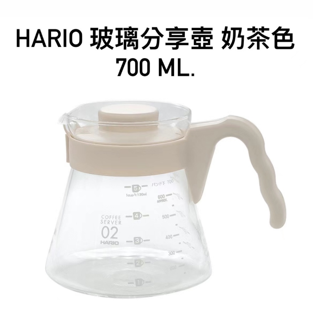 HARIO V60 02咖啡分享壺 奶茶色下壺 700ml VCS-02-IV-TW《vvcafe》