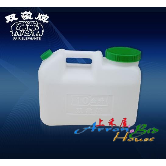 《上禾屋》雙象牌 油桶10L／塑膠桶／儲水桶／水缸／裝油，裝水，手提