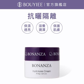 BONANZA 寶藝 水解美膚霜30g | 官方旗艦店