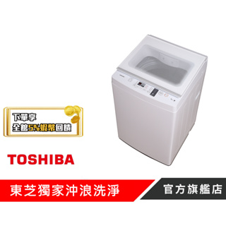 【TOSHIBA 東芝】8KG定頻直立式洗衣機 AW-EM901BTA(WW)