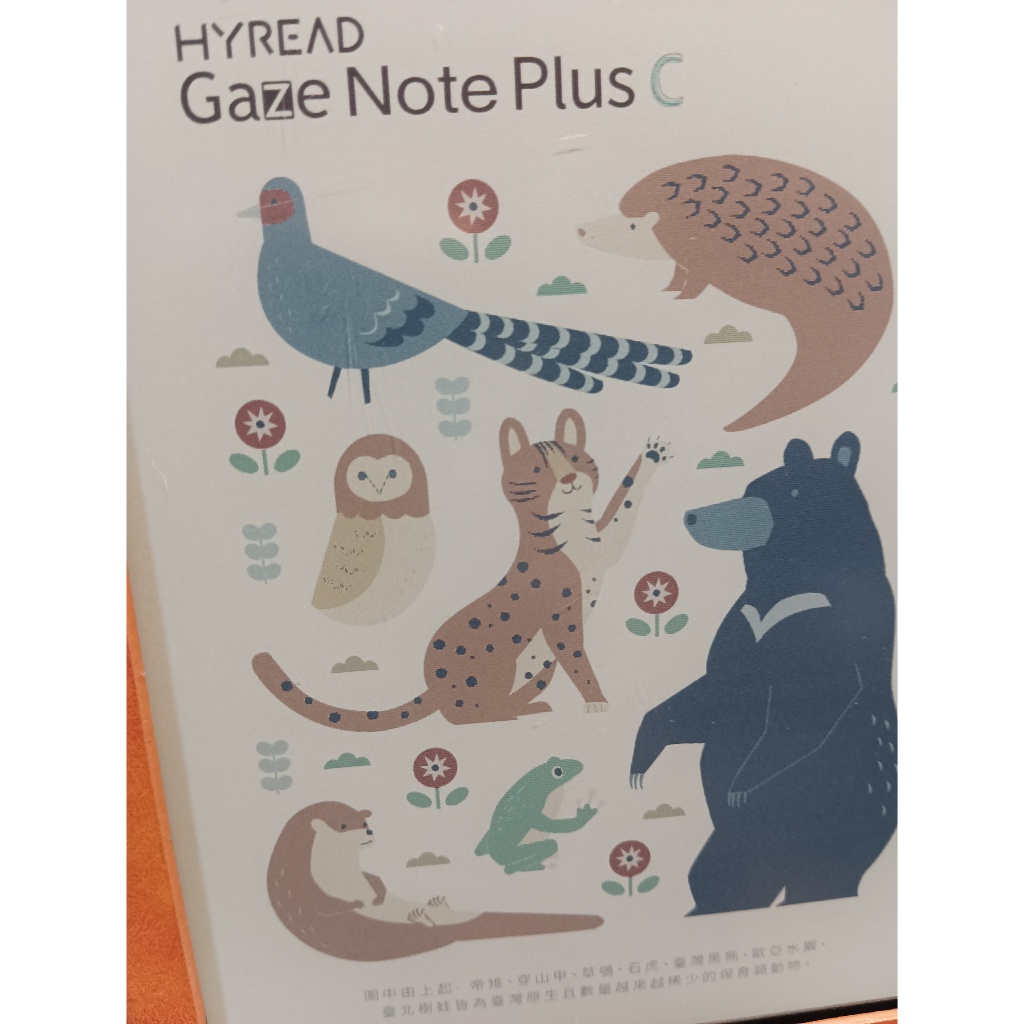 Hyread Gaze Note Plus C 7.8吋 彩色全平面電子閱讀器
