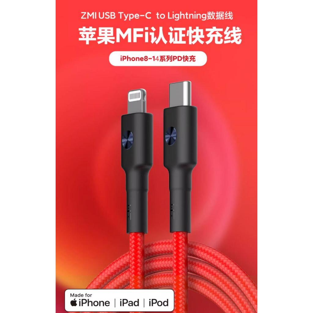 "呱呱嚴選" ZMI 紫米 PD AL873 傳輸線 Type-C to Lightning 蘋果 iPhone 適用