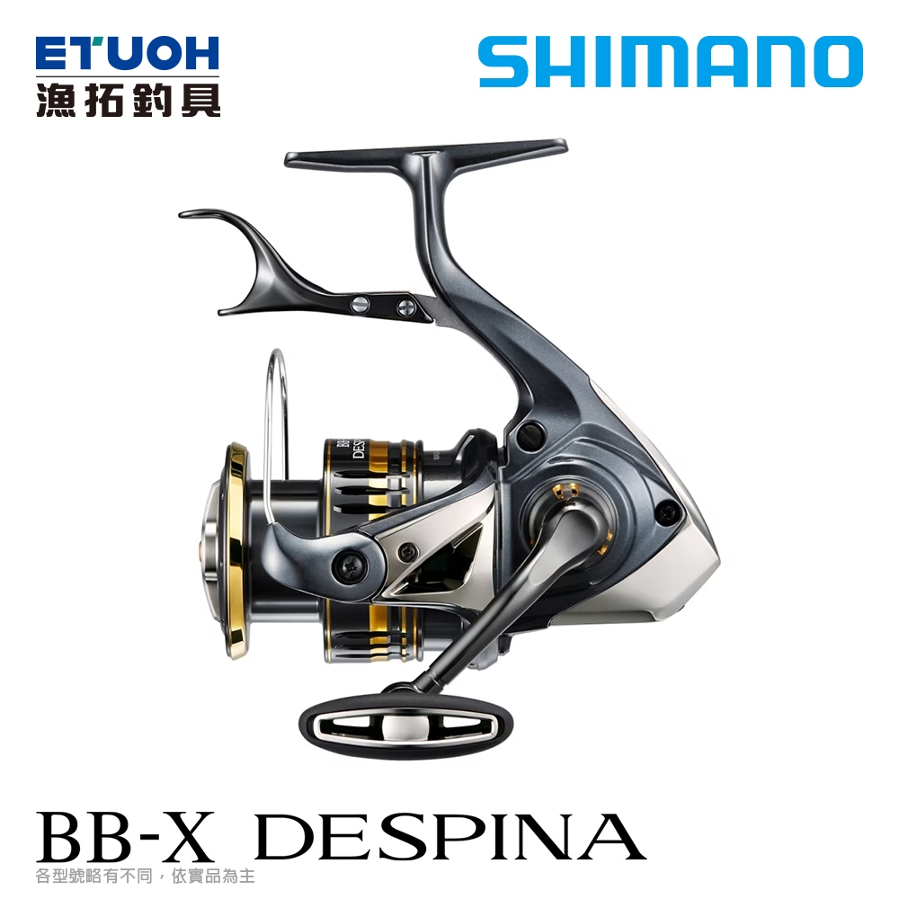 SHIMANO 23 BB-X DESPINA [漁拓釣具] [紡車捲線器] [手剎車捲線器] [磯釣]