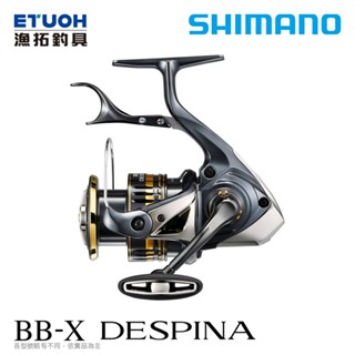 SHIMANO 23 BB-X DESPINA [漁拓釣具] [紡車捲線器] [手剎車捲線器] [磯釣]