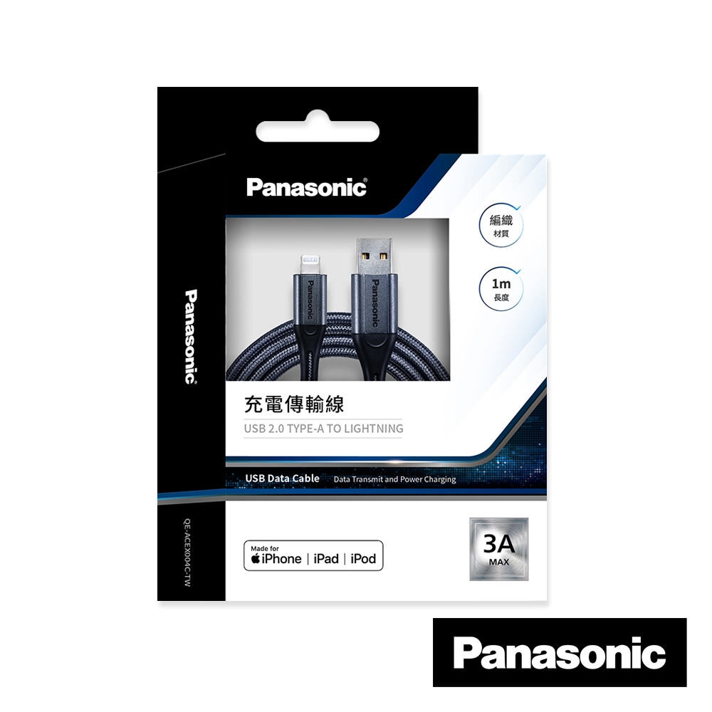 Panasonic 編織充電傳輸線USB2.0 TYPE-A TO LIGHTNING(1M)｜買就送冒險明信片組