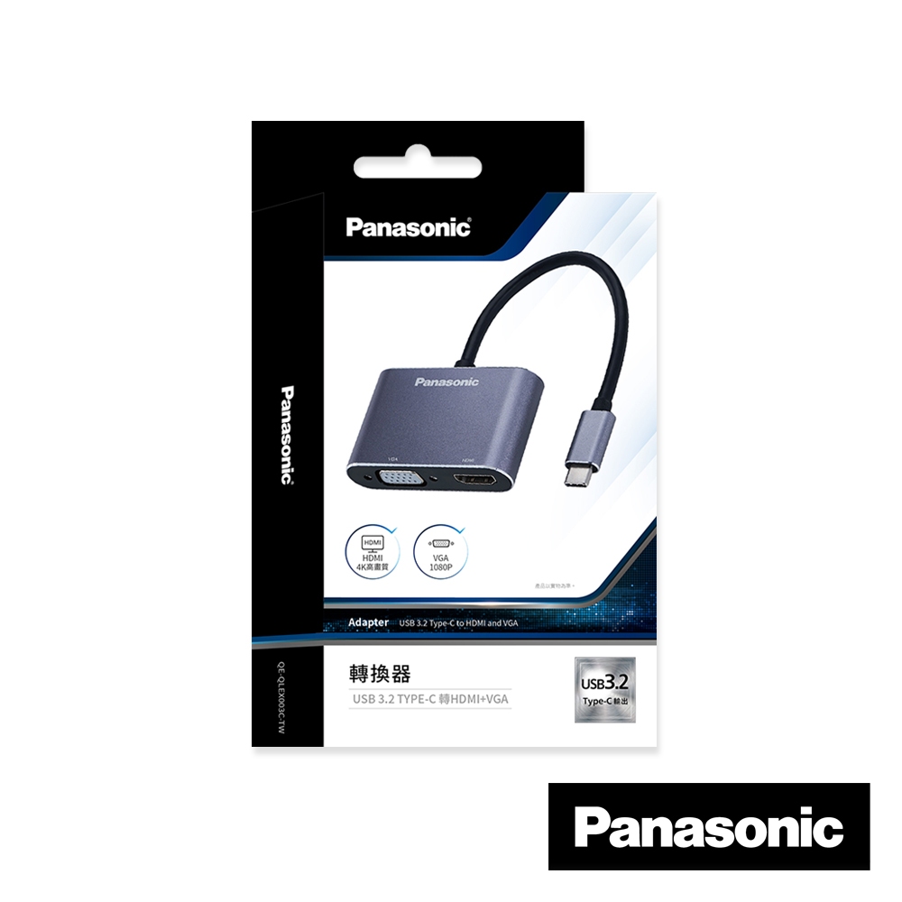Panasonic 轉接器USB3.2 TYPE-C 轉HDMI+VGA｜買就送冒險明信片組