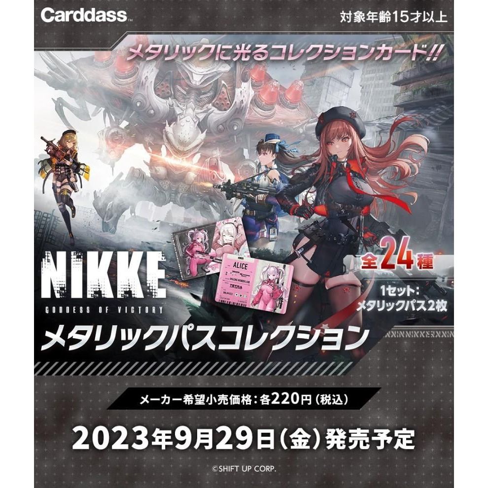 Nikke卡的價格推薦 - 2023年12月| 比價比個夠BigGo