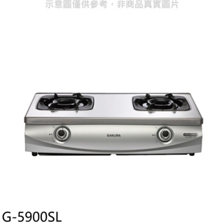 櫻花【G-5900SL】(與G-5900SL同款)LPG瓦斯爐桶裝瓦斯(全省安裝)(送5%購物金) 歡迎議價