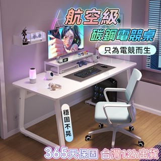 ❤️臺灣出貨 原廠保固 u型書桌 書桌 電腦桌 萬用桌 辦公桌 桌子 工作桌 遊戲桌 寫字桌 兒童書桌 桌椅 電競