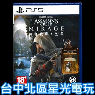 附特典DLC【PS5原版片】 刺客教條 幻象 中文版全新品【臺中星光電玩】