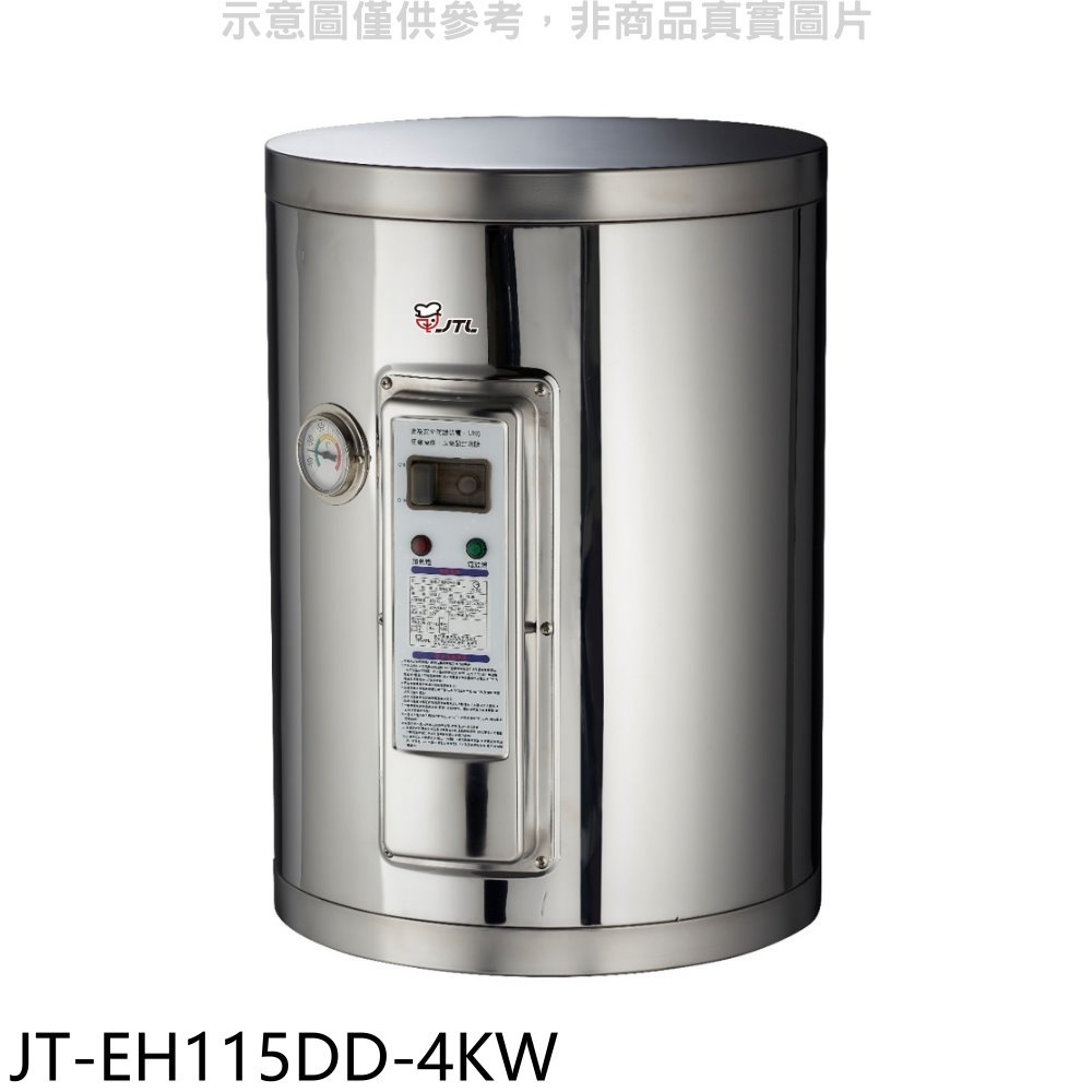 喜特麗【JT-EH115DD-4KW】15加侖壁掛式熱水器(全省安裝)(全聯禮券1100元) 歡迎議價