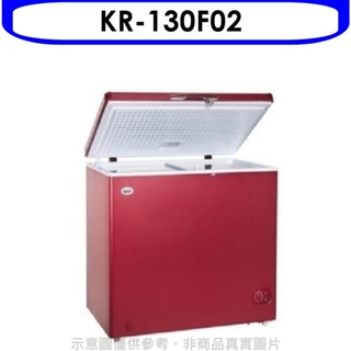 KOLIN歌林【KR-130F02】300L臥式冷凍冰櫃 歡迎議價