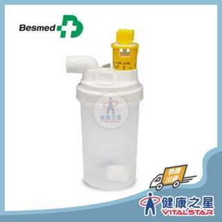 貝斯美德 氧氣機潮溼瓶 潮濕杯 型號:PN-1134