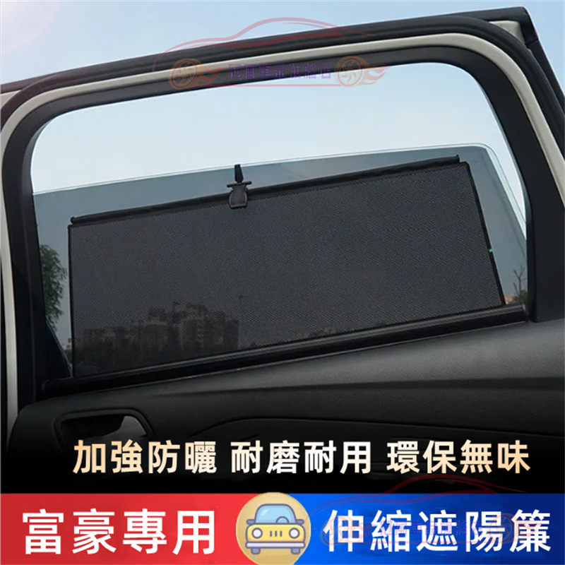 富豪 XC60 XC40 V40 XC90 V60 S60 S80適用 遮陽擋 隱私遮陽側擋 車窗遮陽簾 自動升降遮陽簾