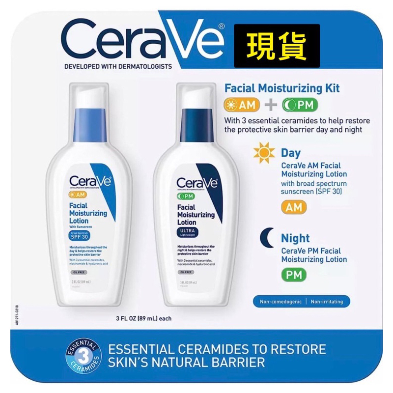 Cerave適樂膚AM/PM臉部  玻尿酸修復日霜/晚霜 89ml（2入組）玻尿酸修復乳液