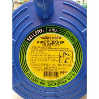 20-209手搖通管器(25尺) 疏通器 疏通條 通管條