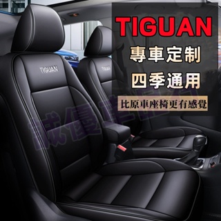 福斯Tiguan 四季通用座套 Tiguan適用座套 舒适透气座套 防划耐磨 座套 座椅套 製作皮革座椅套 全包圍坐墊
