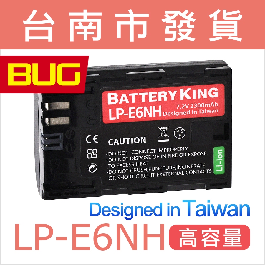 BUG版⚡LP-E6NH LPE6NH 電池 充電器 LP-E6 LP-E6N LPE6 LPE6N 超高電量 保固一年