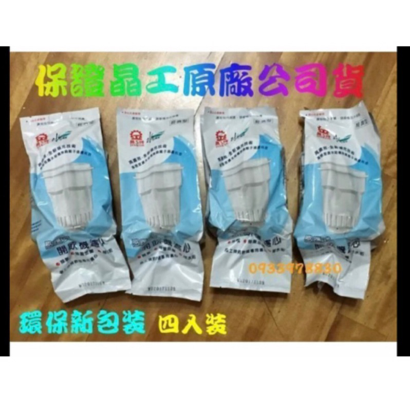 晶工牌濾芯飲水機專用濾心 適用:JD-3232 JD-3238 JD-3252 JD-3271 JD-3272