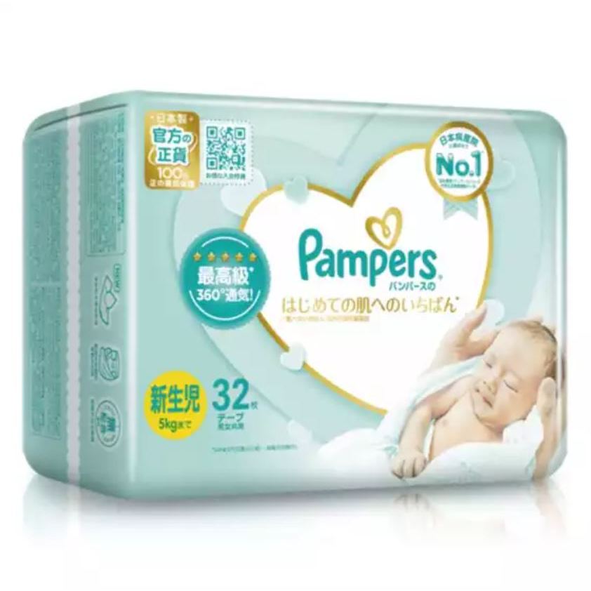 【Pampers 幫寶適】一級幫黏貼型紙尿褲／尿布 NB32片/ 包   S60片/包