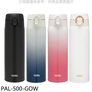 膳魔師【PAL-500-GOW】500cc彈蓋超輕量(與JALC-500同款)保溫杯GOW漸層橘白 歡迎議價