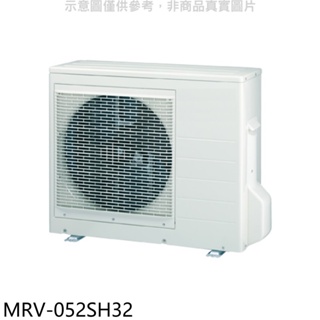 萬士益【MRV-052SH32】變頻冷暖1對2分離式冷氣外機(含標準安裝) 歡迎議價