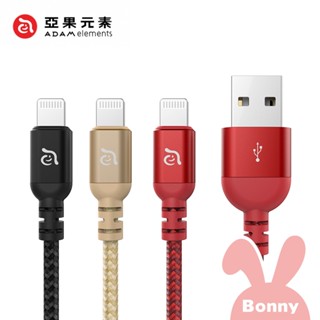 【亞果元素】PeAk III USB-A to Lightning 金屬編織充電線 20B/120B/200B/300B