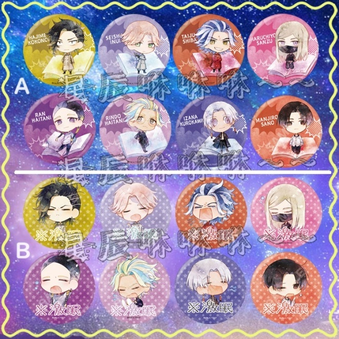 東京卍復仇者 胸章 徽章 別針 乾青宗 九井一 佐野萬次郎 黑川伊佐那 灰谷龍膽 灰谷蘭 三途春千夜 柴大壽 動漫