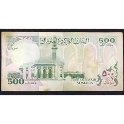 【全球郵幣】索馬利亞 Somalia1996年版500 Shillings XF