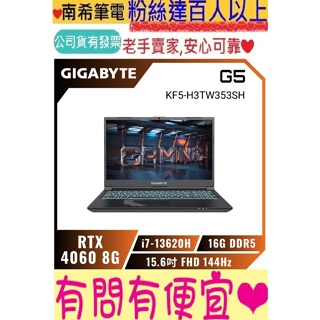 Gigabyte 技嘉 G5 KF5-H3TW353SH 戰鬥版電競 i7-13620H 16GB RTX4060