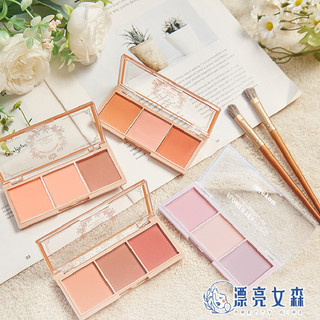 【漂亮女森】LIJIEYOU 三色腮紅盤 腮紅 三色腮紅 腮紅盤