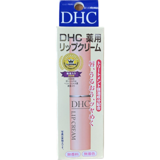 日本DHC純欖護唇膏1.5g/隻_無香料_無色素_天然_日本熱銷