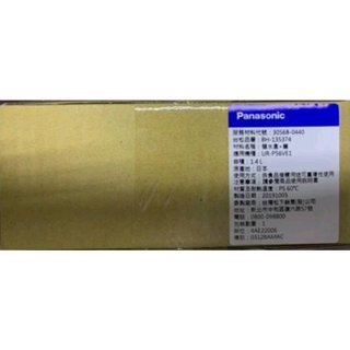 國際牌 儲水盒含蓋 原廠公司貨 NR-E552HV/NR-E563MV/NR-F563MV/NR-F566MV