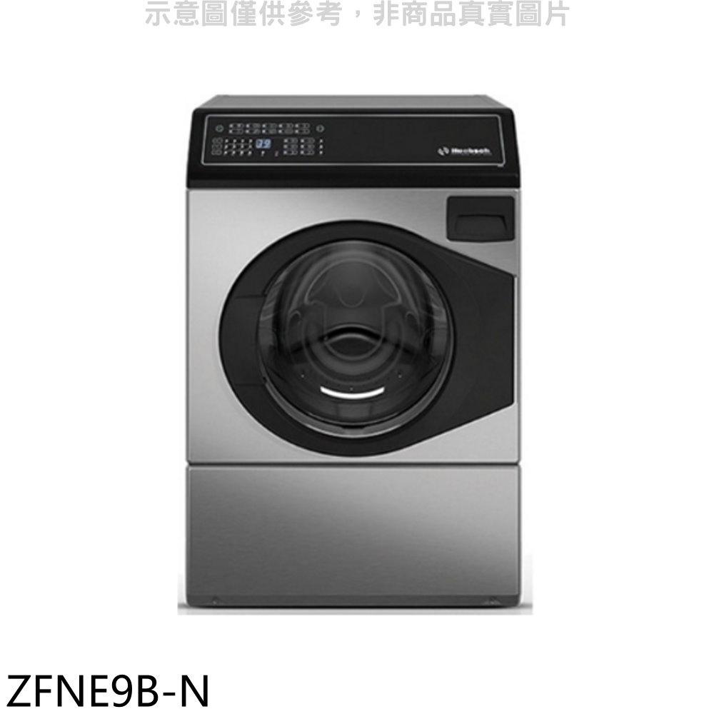 優必洗【ZFNE9B-N】12公斤滾筒洗衣機(含標準安裝) 歡迎議價