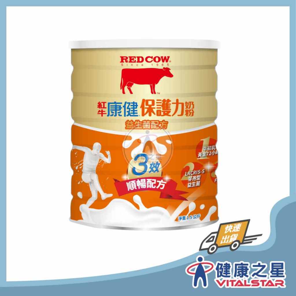 紅牛康健 保護力奶粉-益生菌配方1.5kg/罐(2025/06)(超商限兩罐)