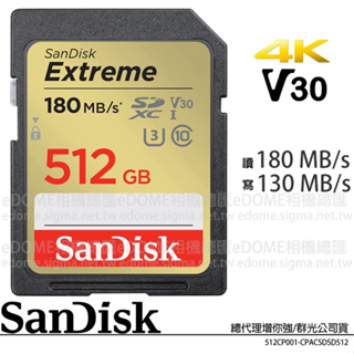 SanDisk Extreme SD SDXC 512GB U3 V30 相機記憶卡 公司貨 SDSDXVV-512G