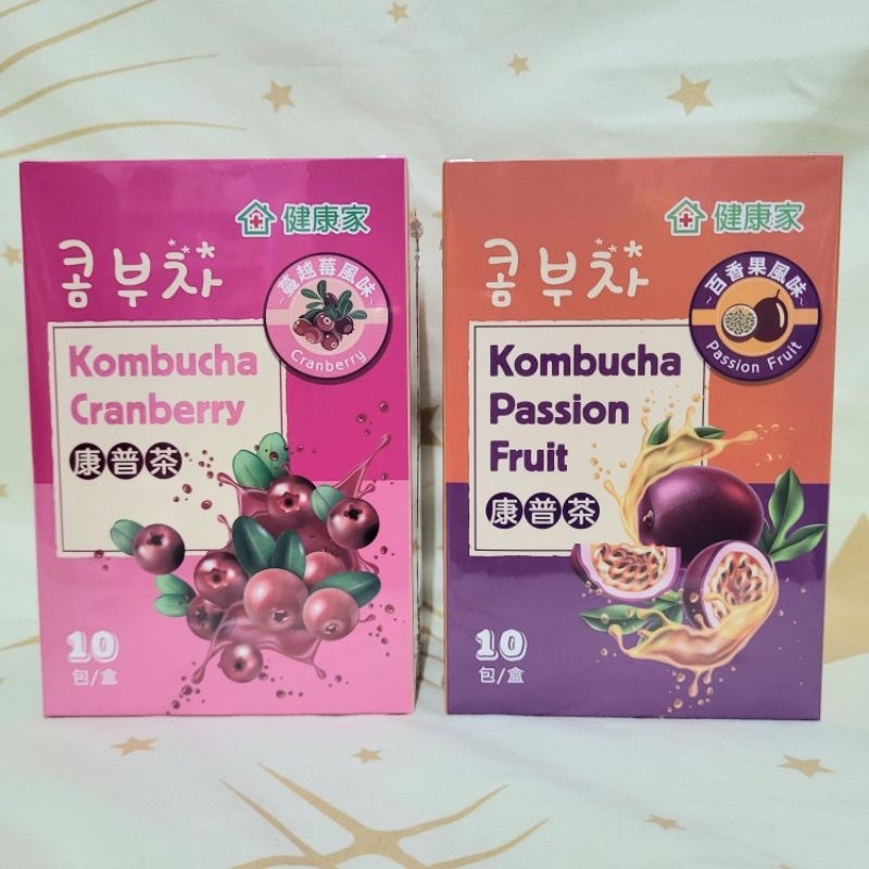 (550下殺150💥)健康家-康普茶（🟣蔓越莓風味/🟠百香果風味）10包/盒(效期2025.06.05)