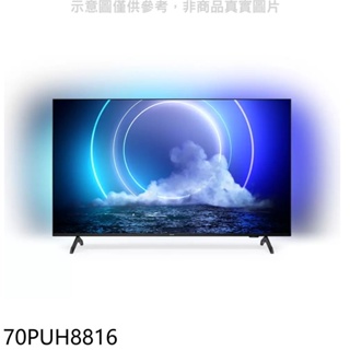 飛利浦【70PUH8816】70吋4K聯網電視(無安裝) 歡迎議價