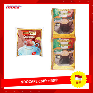 [INDEX] 印尼 INDOCAFE KOPI INSTAN 咖啡 三合一咖啡 卡布奇諾