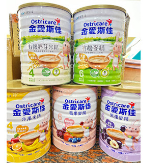 金愛斯佳米麥精 、水果米精、莓果麥精、順暢麥精、彩藜總匯麥精