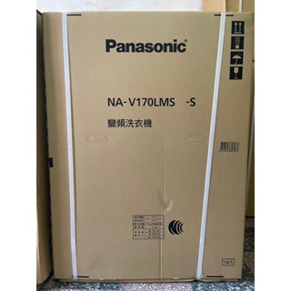 【展示機出清】 $17900 Panasonic變頻洗衣機17KG(溫水+洗劑自動投入) NA-V170LMS-S