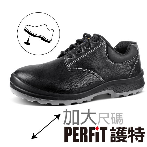 PERFiT護特【 PN-002-BK 】基本款安全鞋／鋼頭鞋／CNS20345認證／台灣製造 - 市價2,380元
