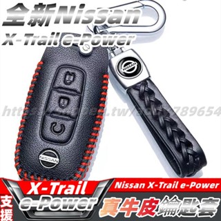 23-24大改款 nissan X-Trail 輕油電e-Power T33 鑰匙套 鑰匙皮套 真皮鑰匙包 鑰匙保護套