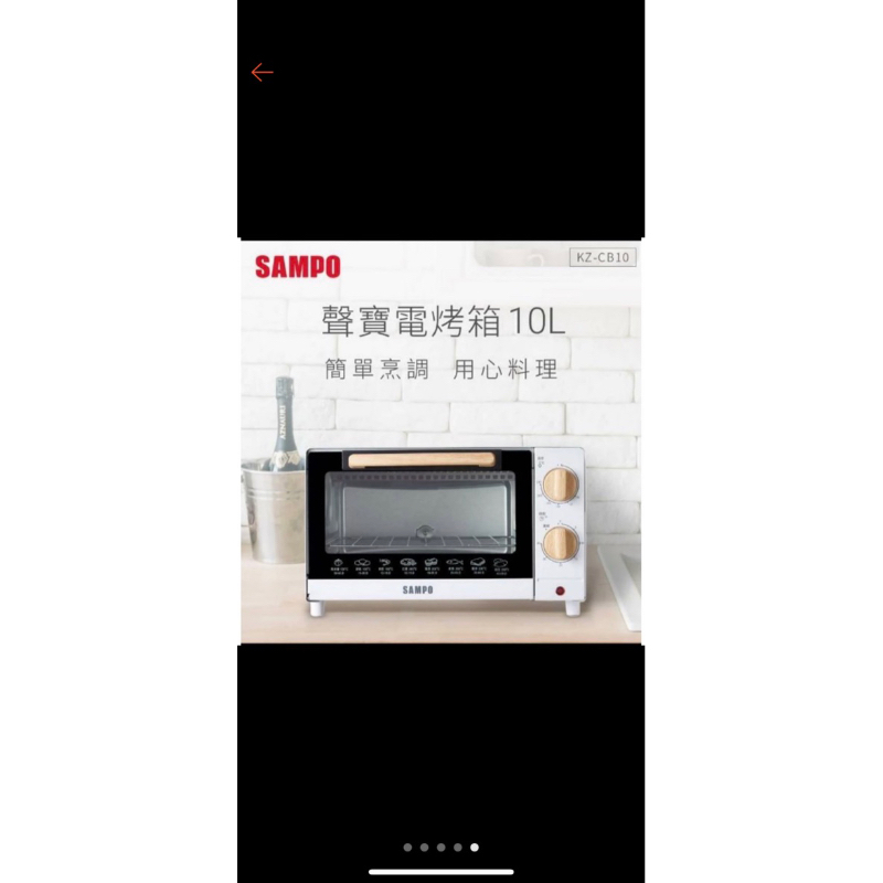燦坤 電烤箱提貨券(聲寶KZ-CB10)